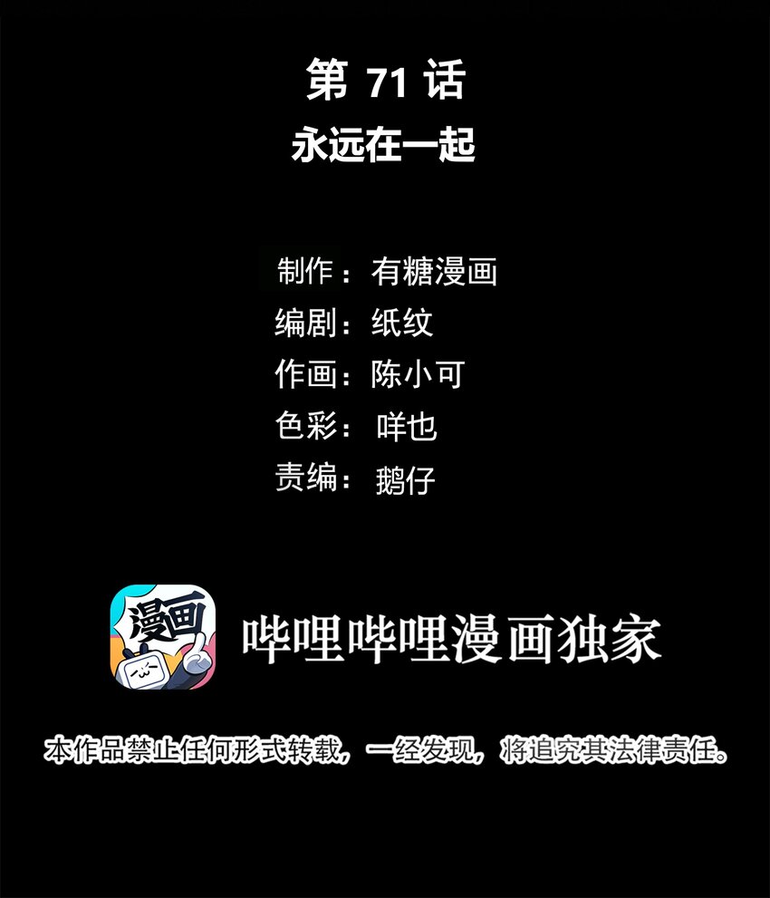 071 永远在一起1