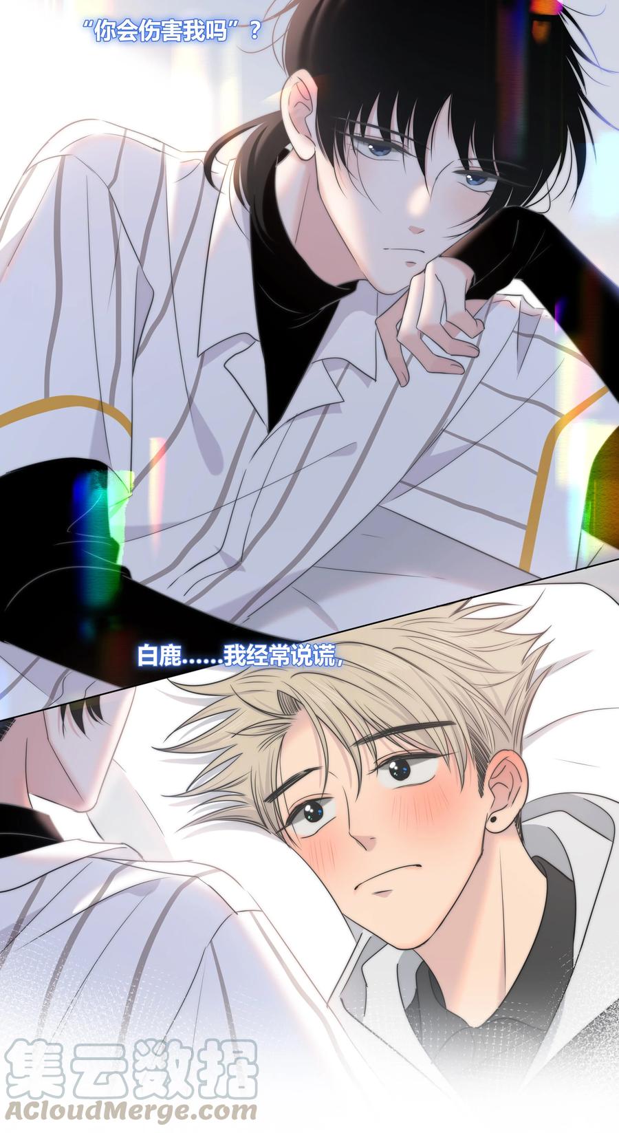 50 你是想摸我的脸吗？10