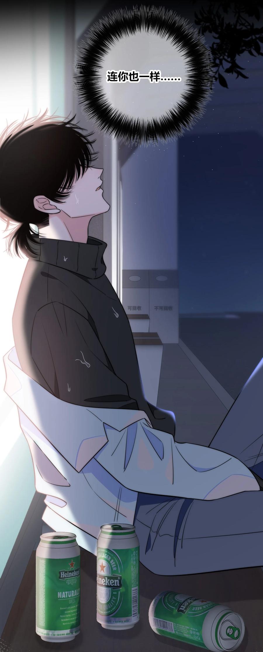 084 是我错了吗？23
