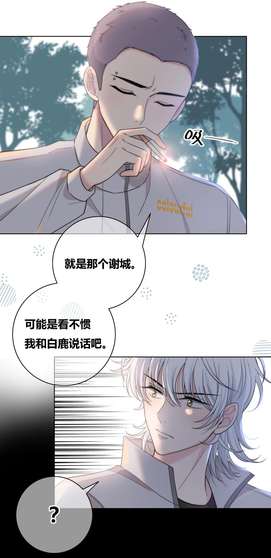 059 假象？1