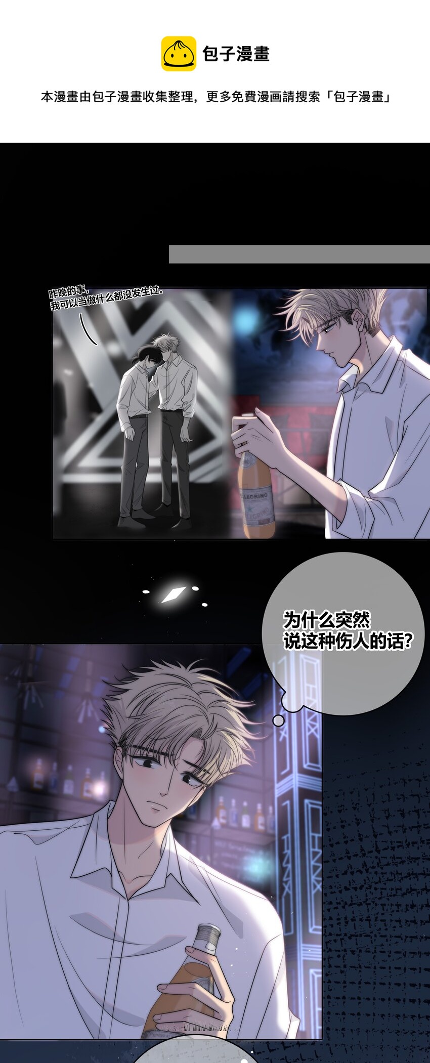 071 永远在一起10