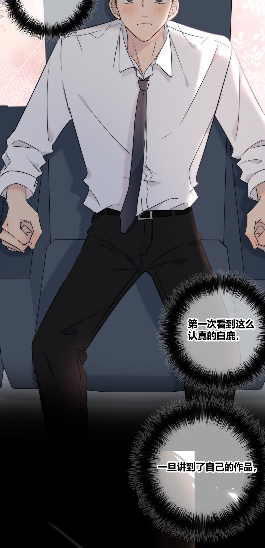 018 不想放开你的手18