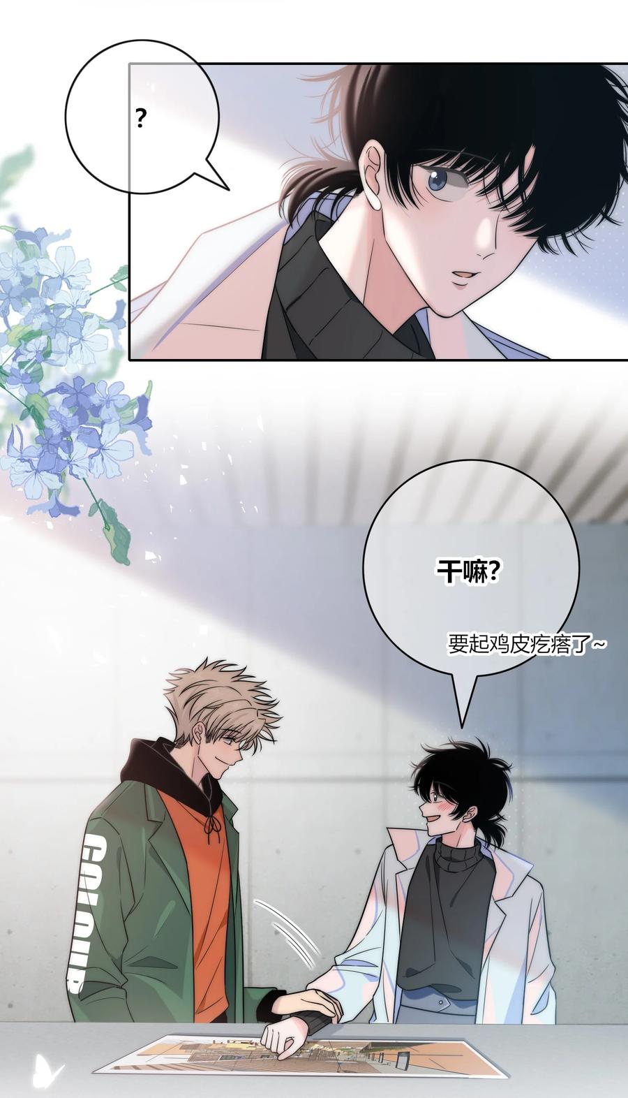 083 真相31