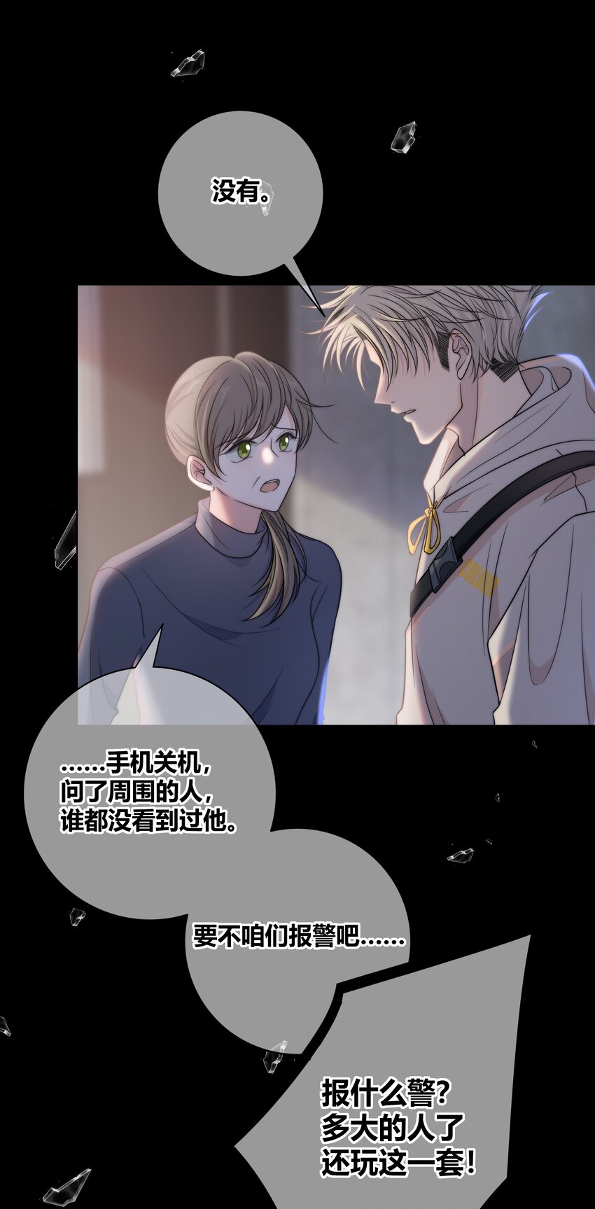 073 叫哥3