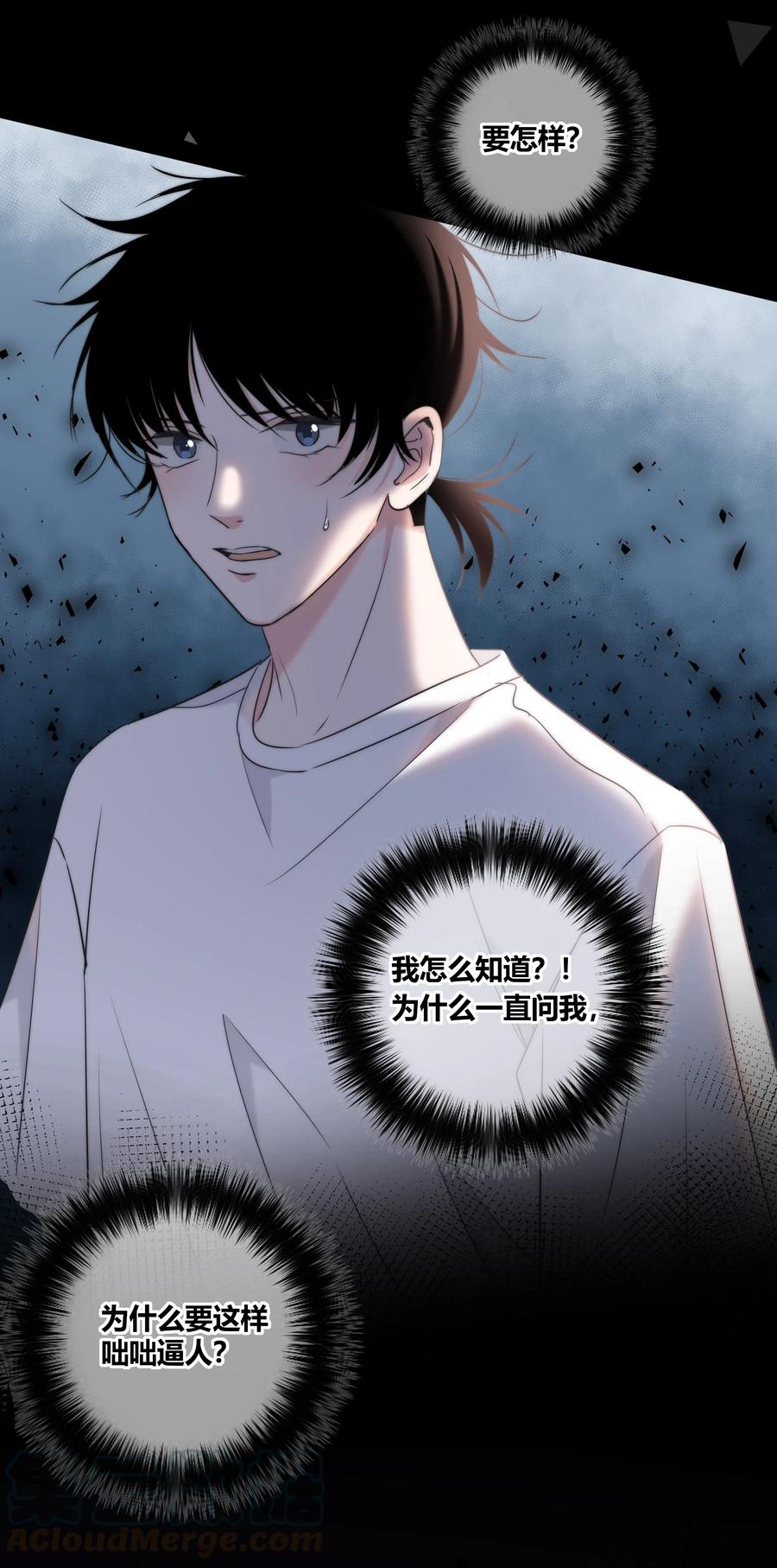 045 越界8