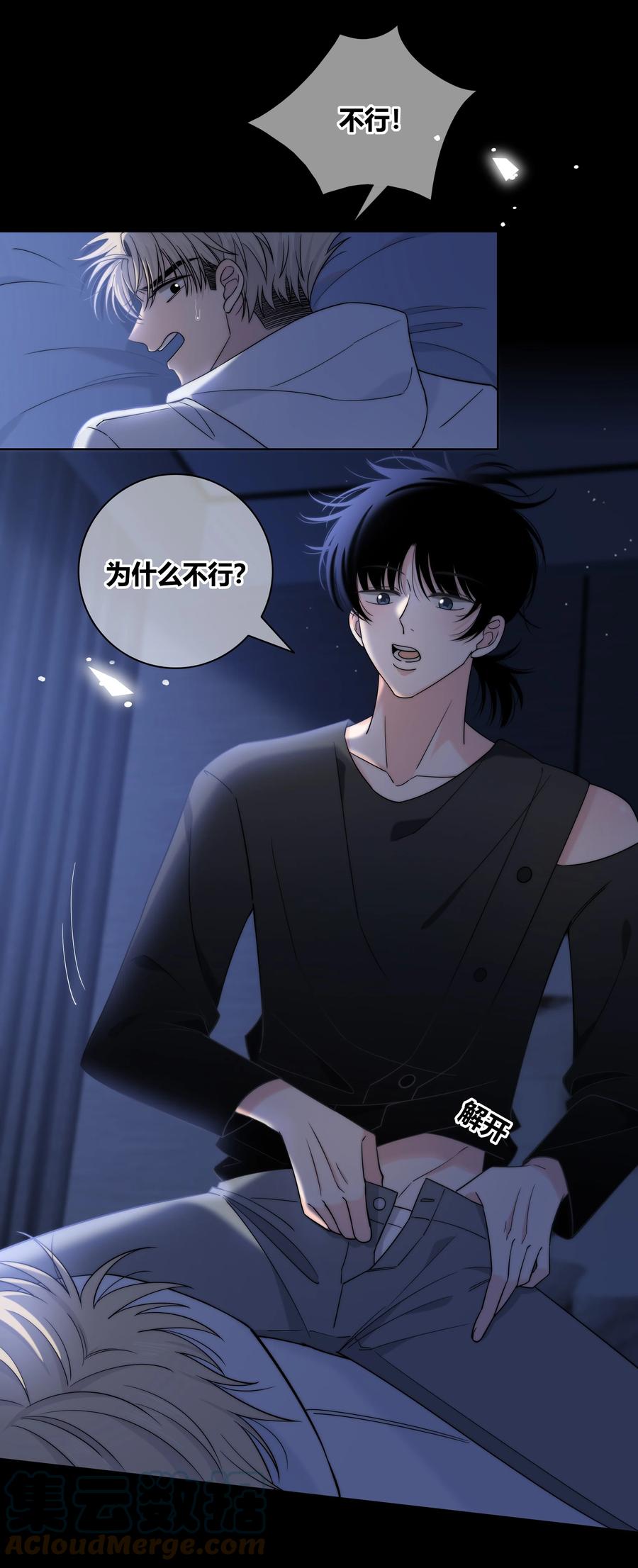 067 我不想和你越来越远2