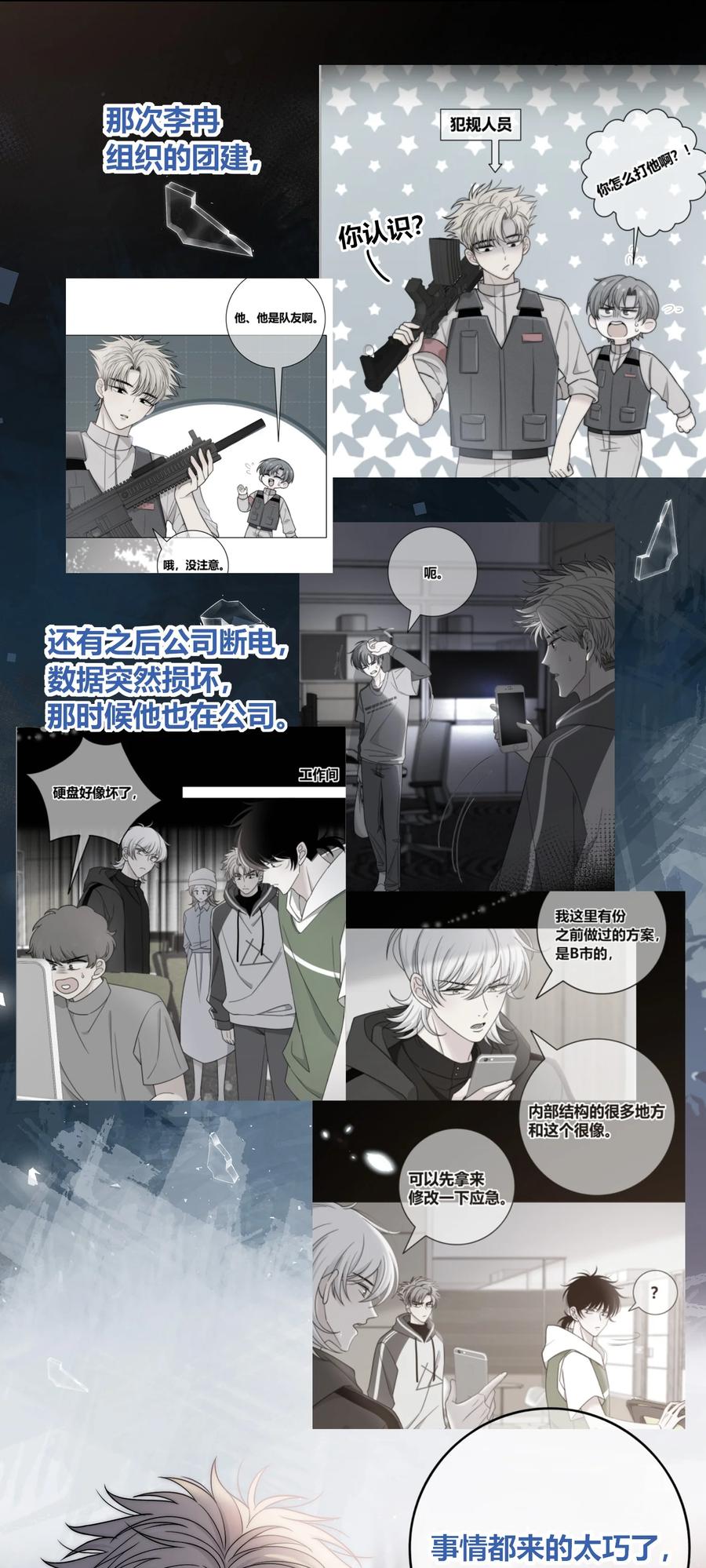 079 爱的方式15
