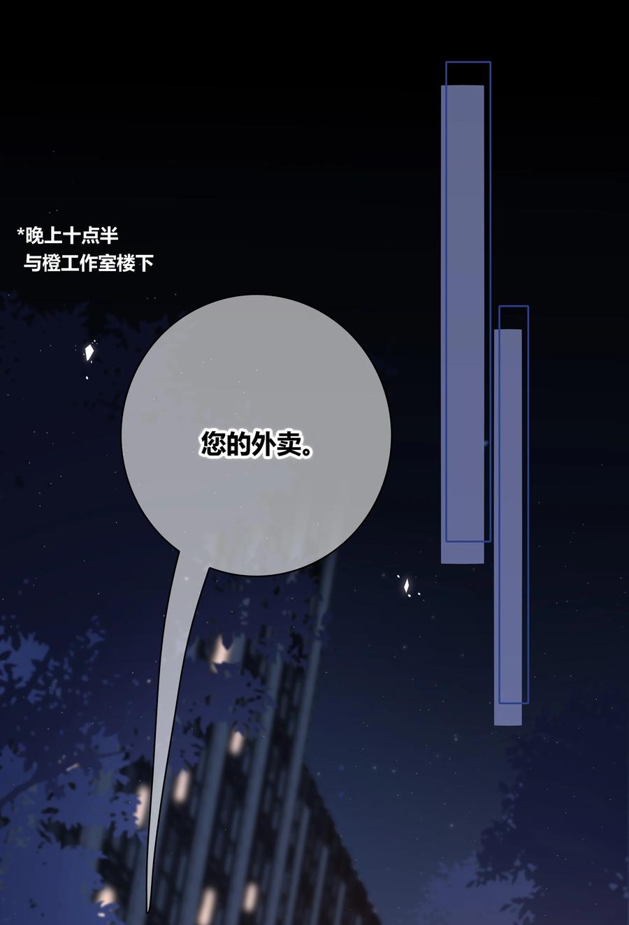 061 别撩我27
