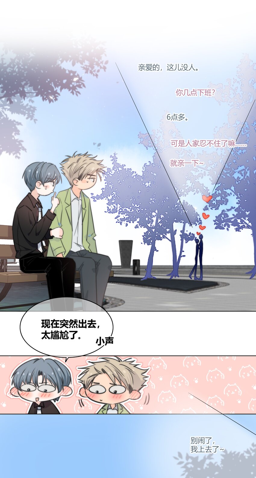 035 你喜欢什么样的？22