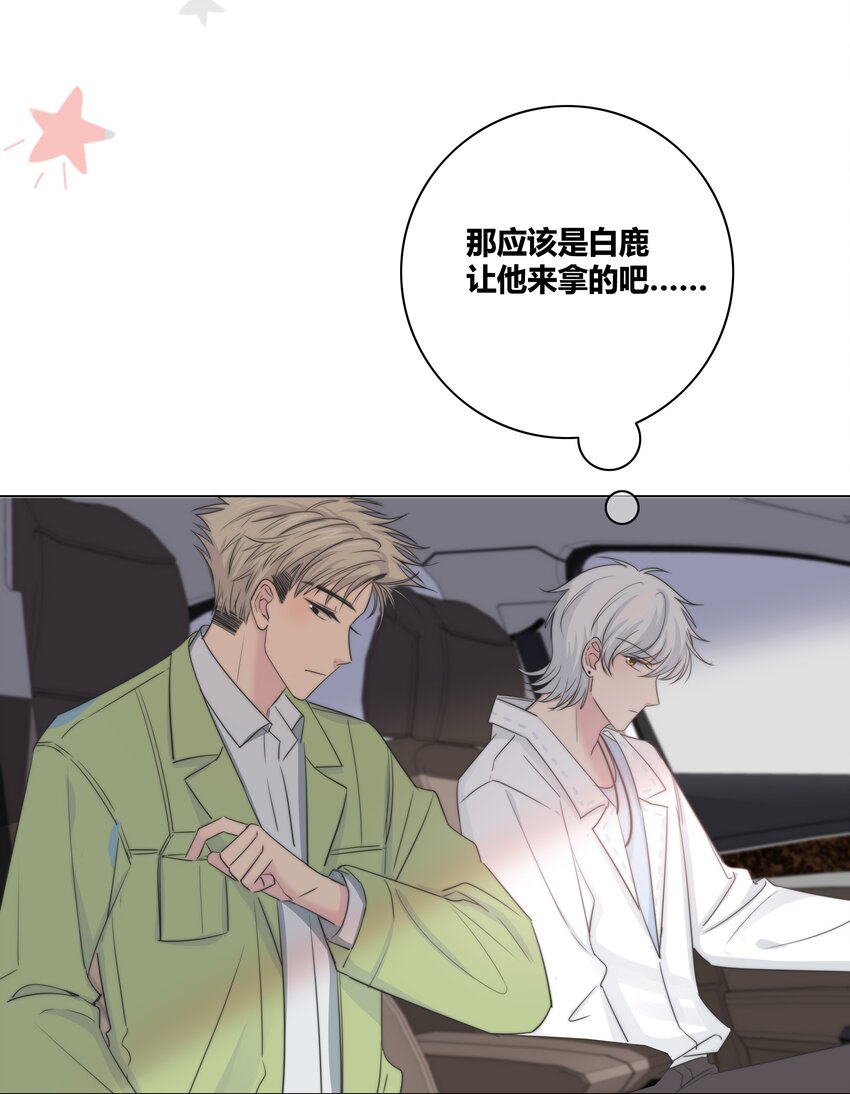 033 我为什么会看上你这种直的！28