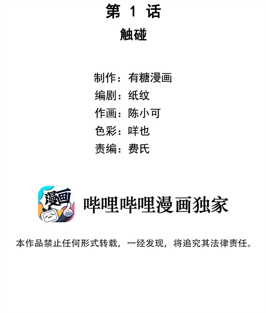 001 触碰7