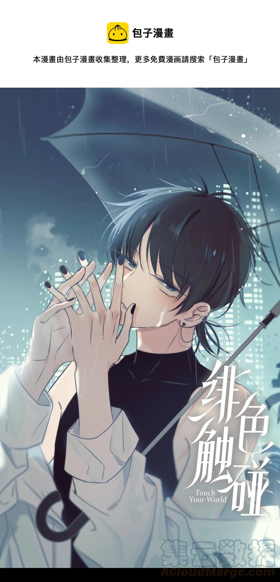 081 我还有家吗？0