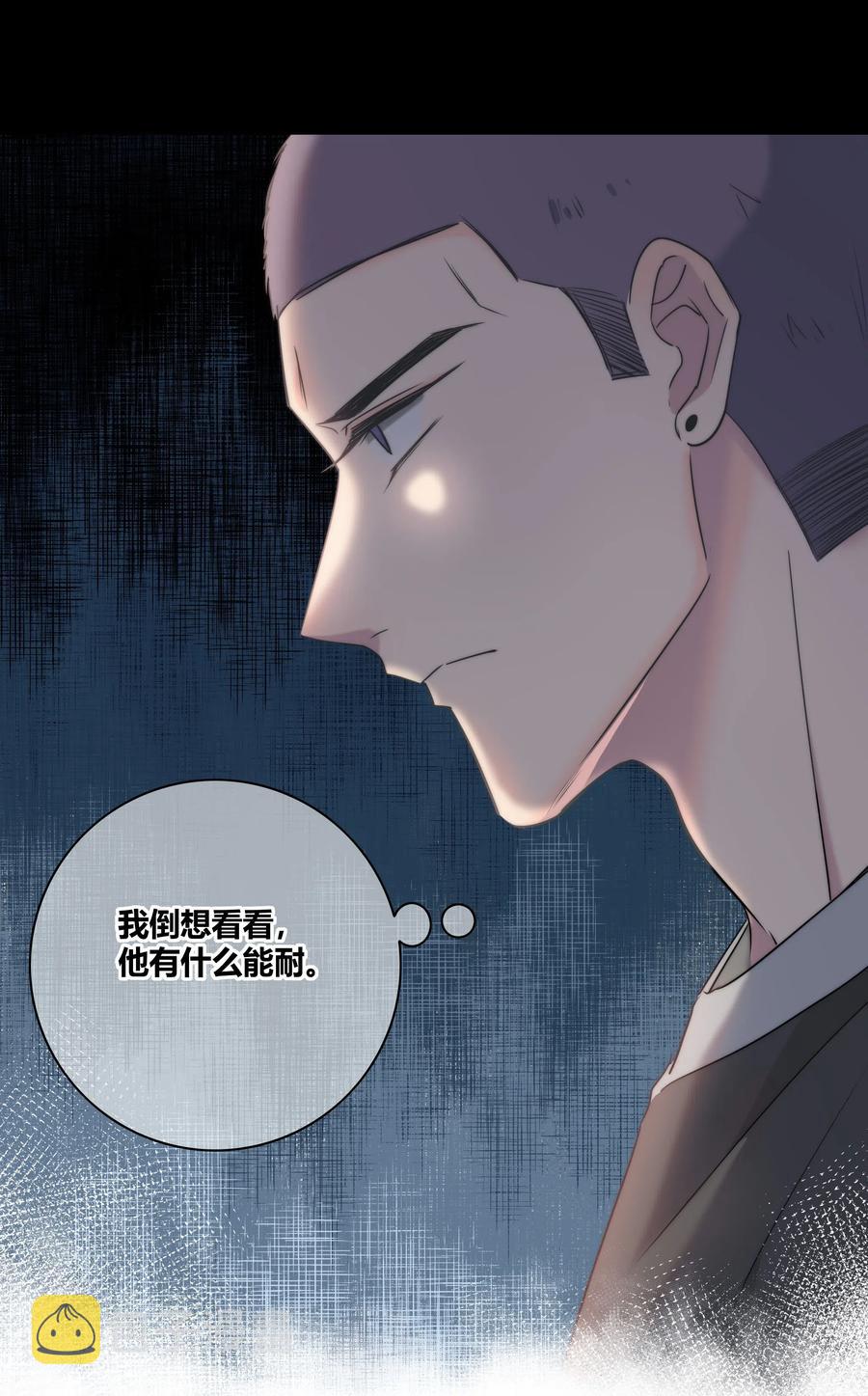 045 越界33