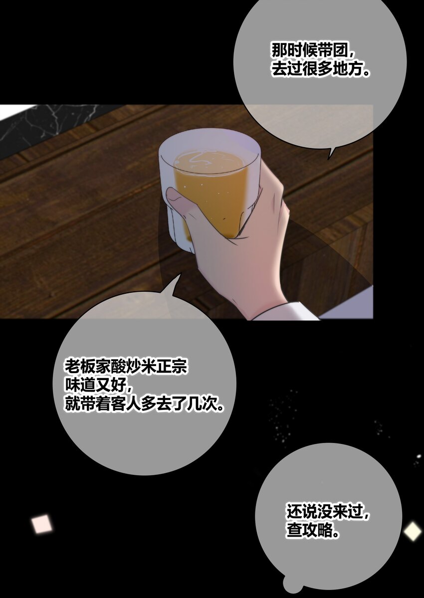021 真心话大冒险22
