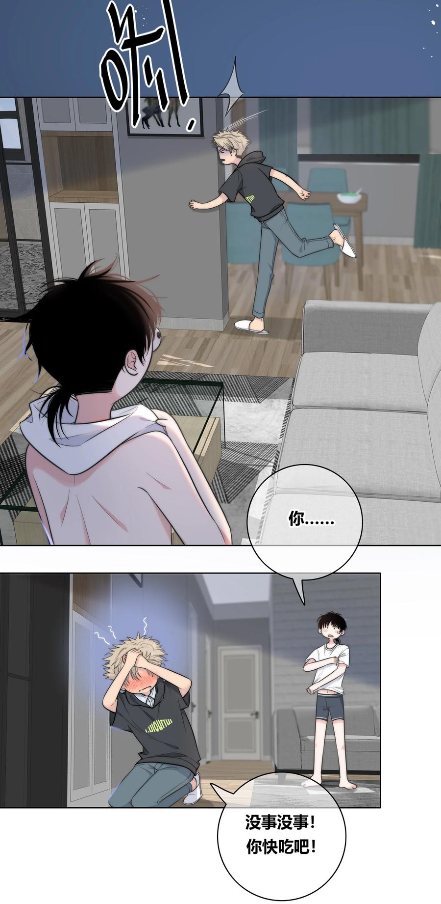 054 对他的感情23