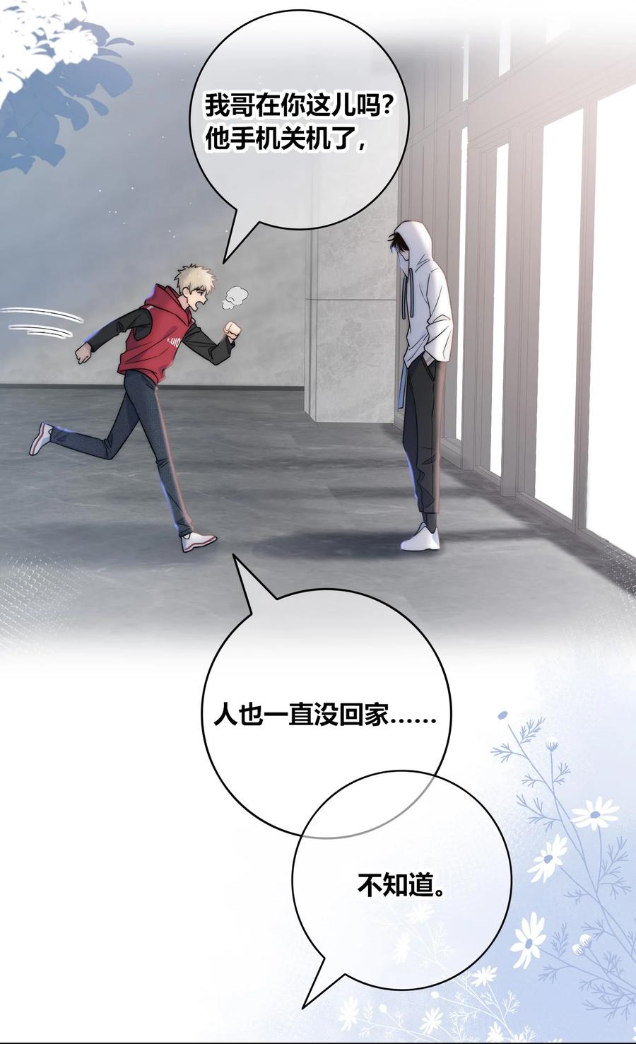 085 相聚3