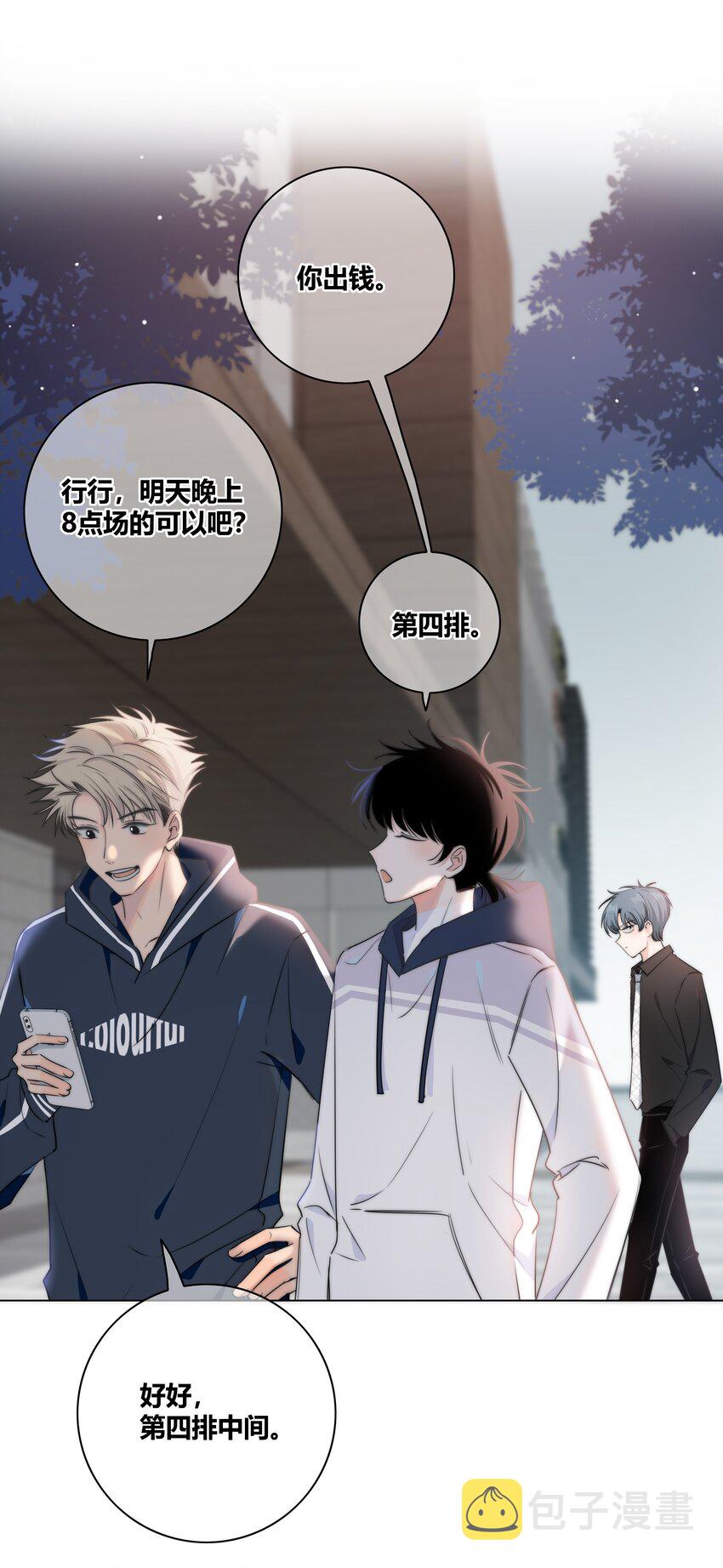 038 被破坏的约会17
