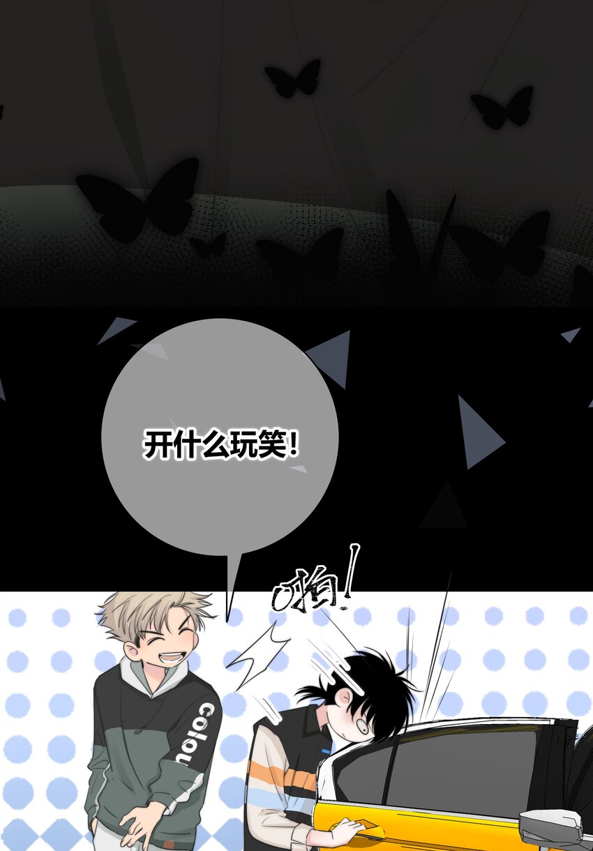 033 我为什么会看上你这种直的！5