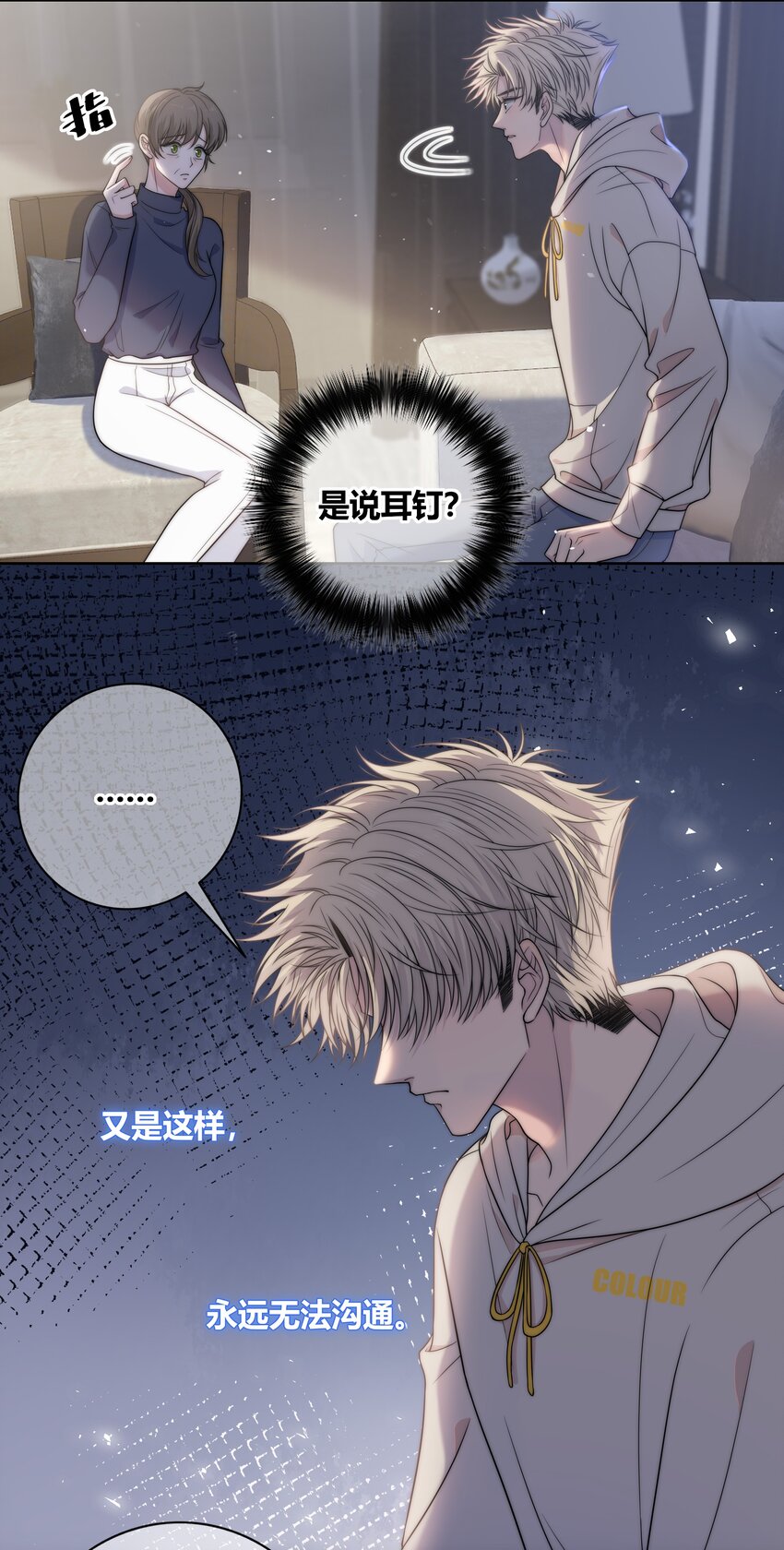 075 黏住你21