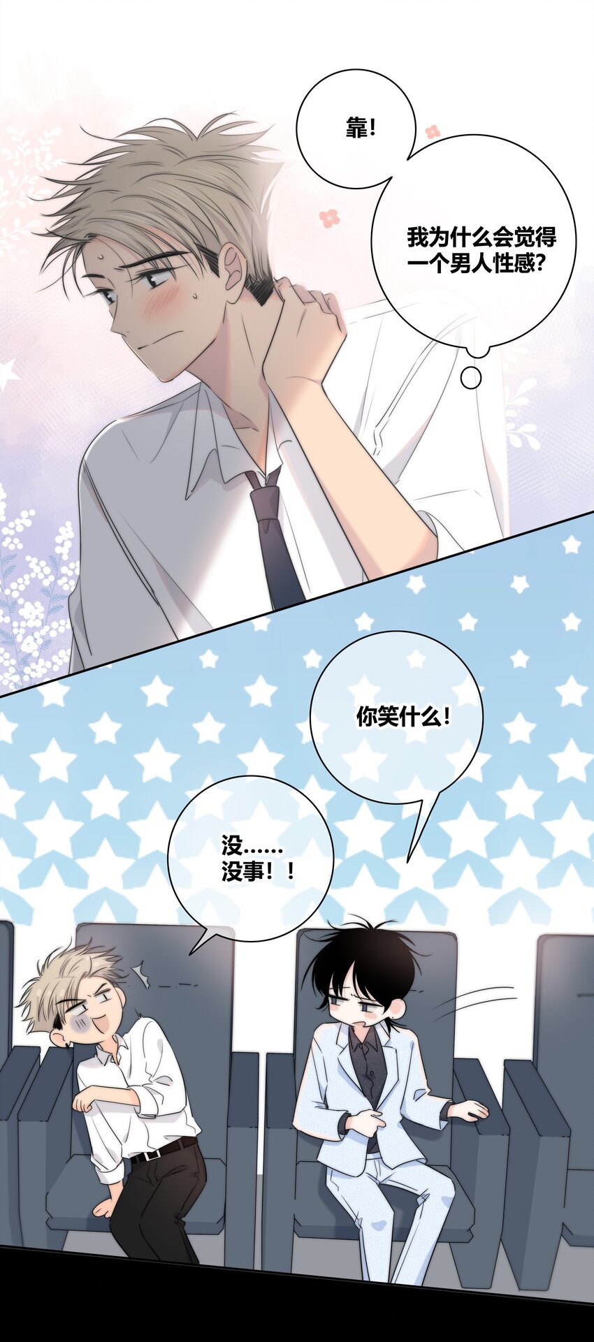 018 不想放开你的手24