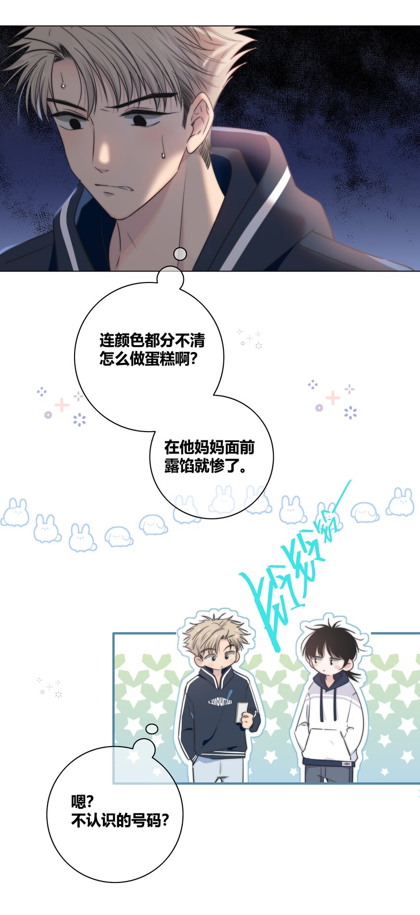 039 不想见的人9