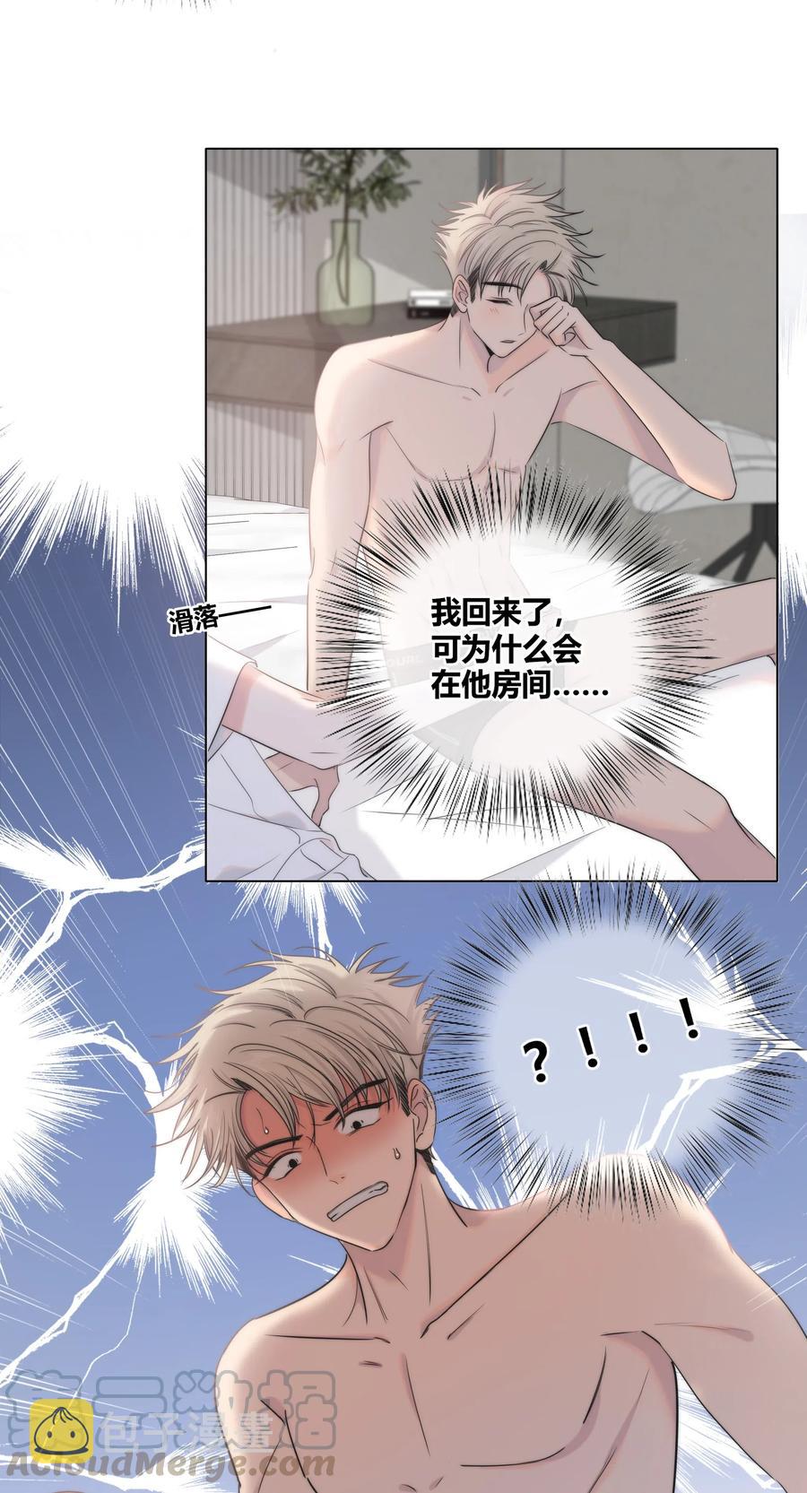 043 清醒34