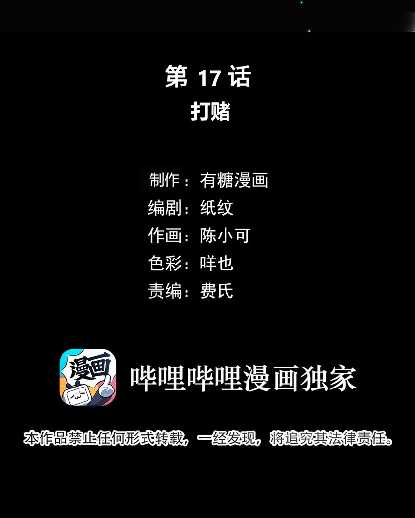 017 打赌1
