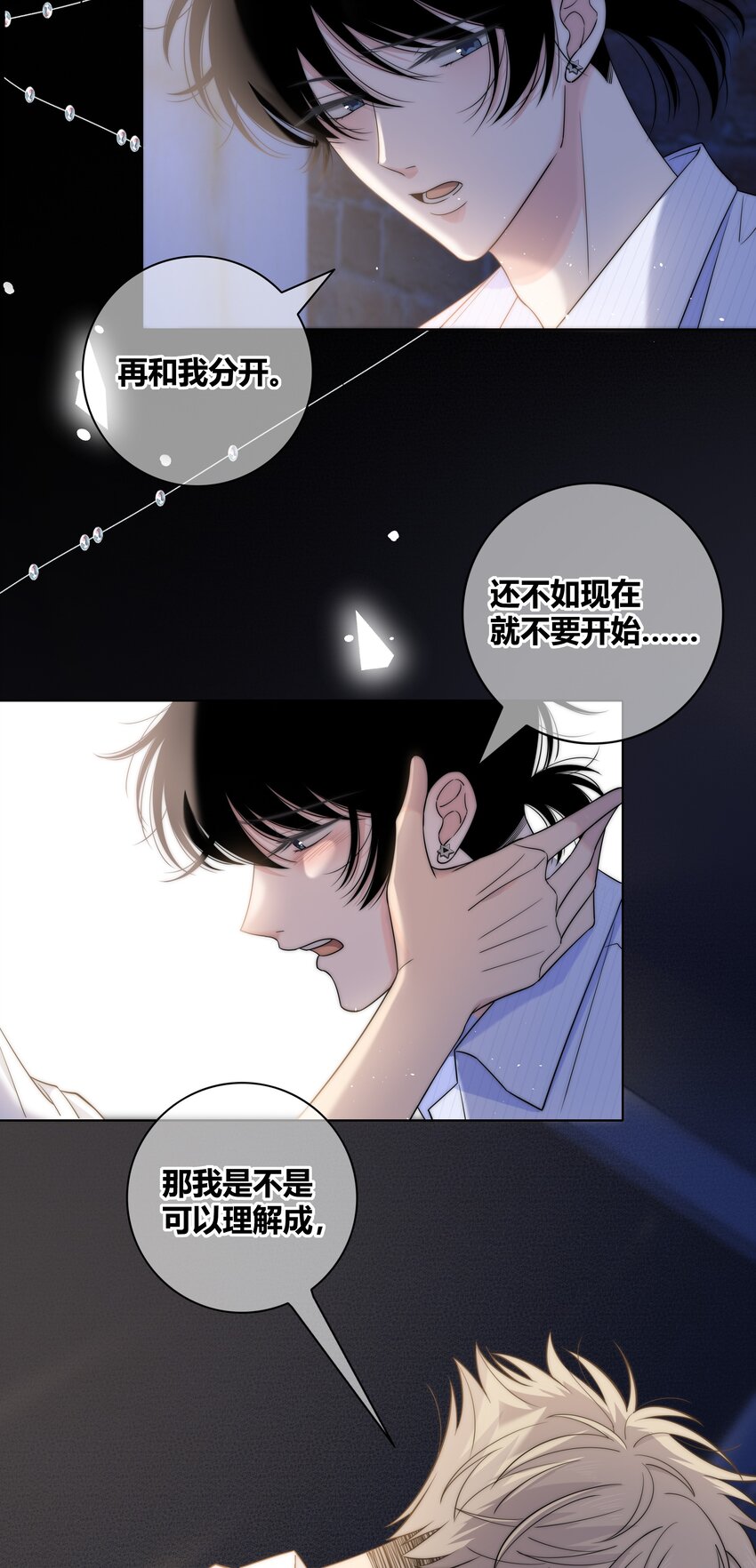 071 永远在一起34