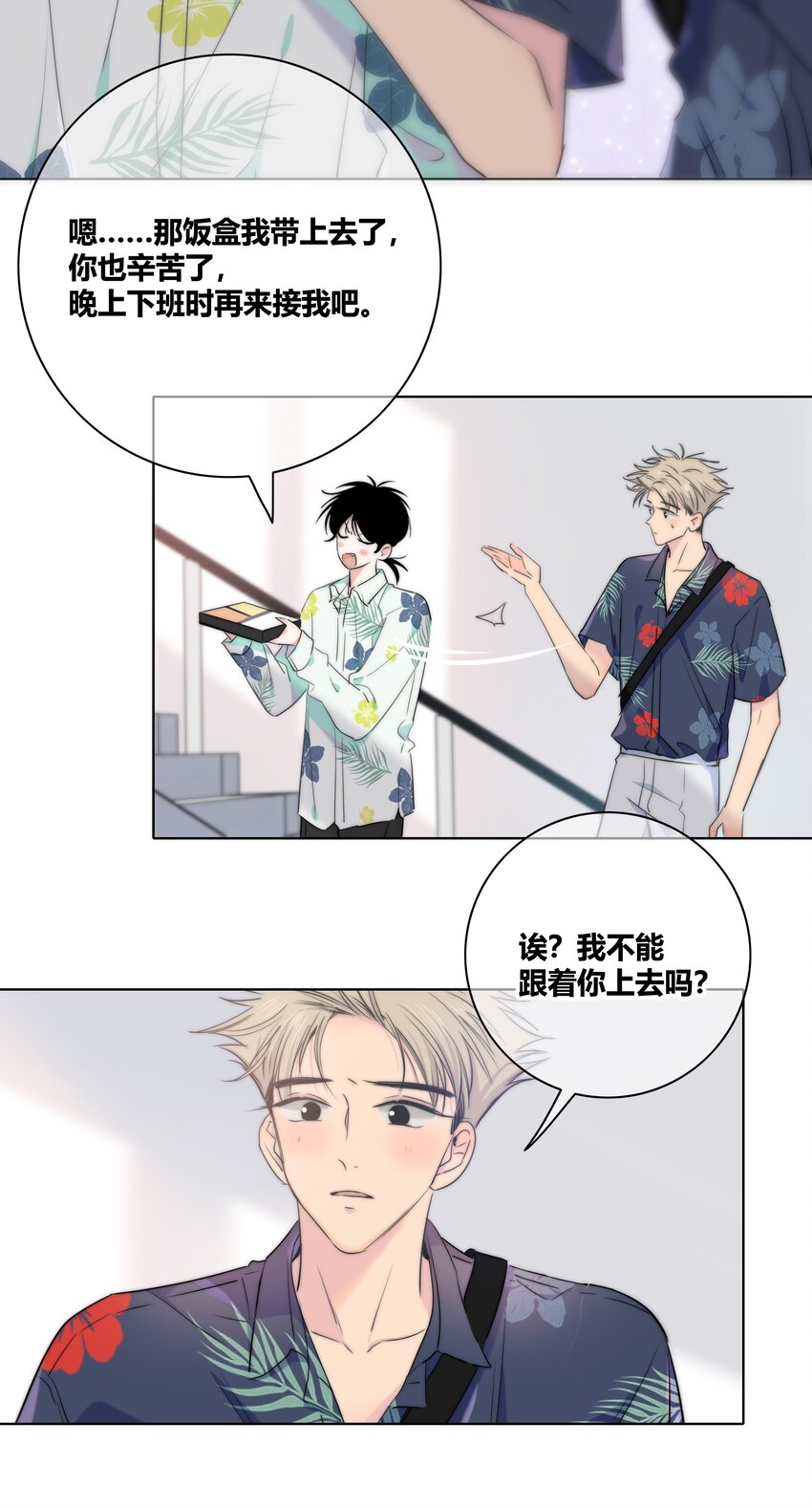 010 误会加深28