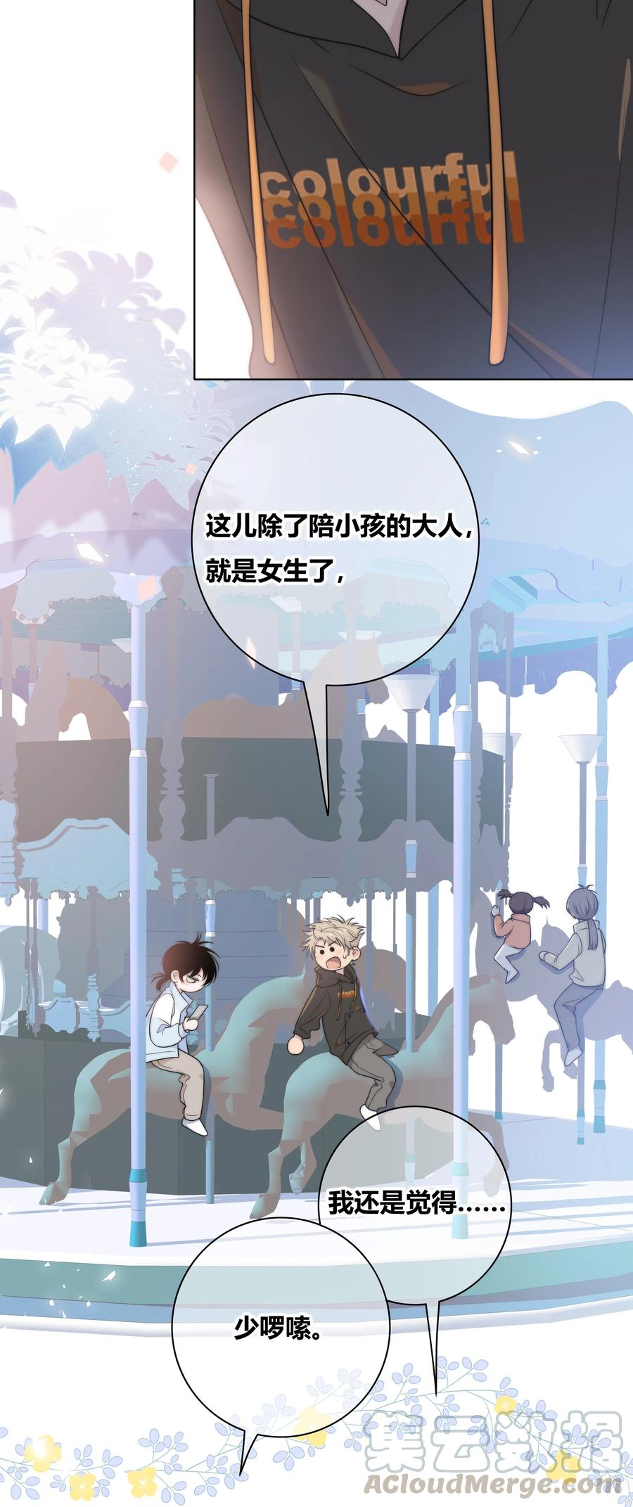 060 不要回到他身边10