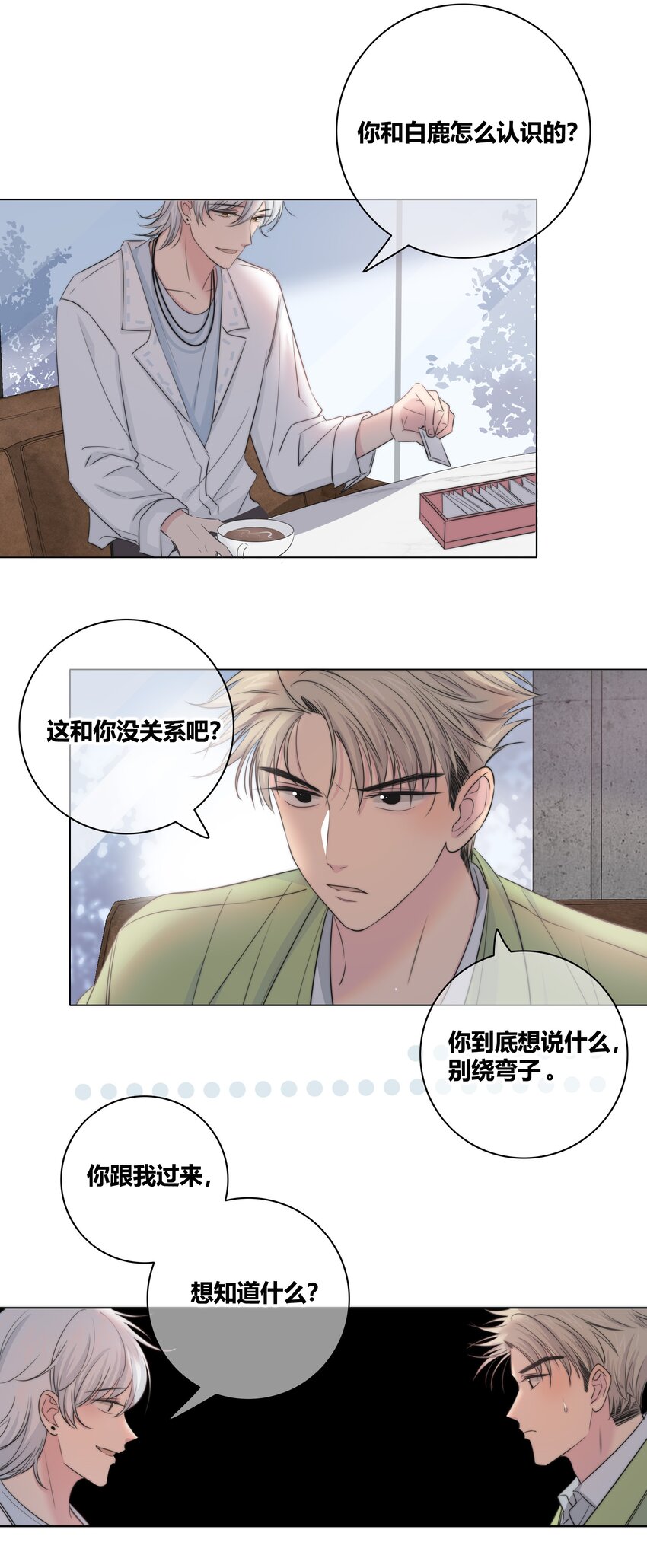 034 怀疑9