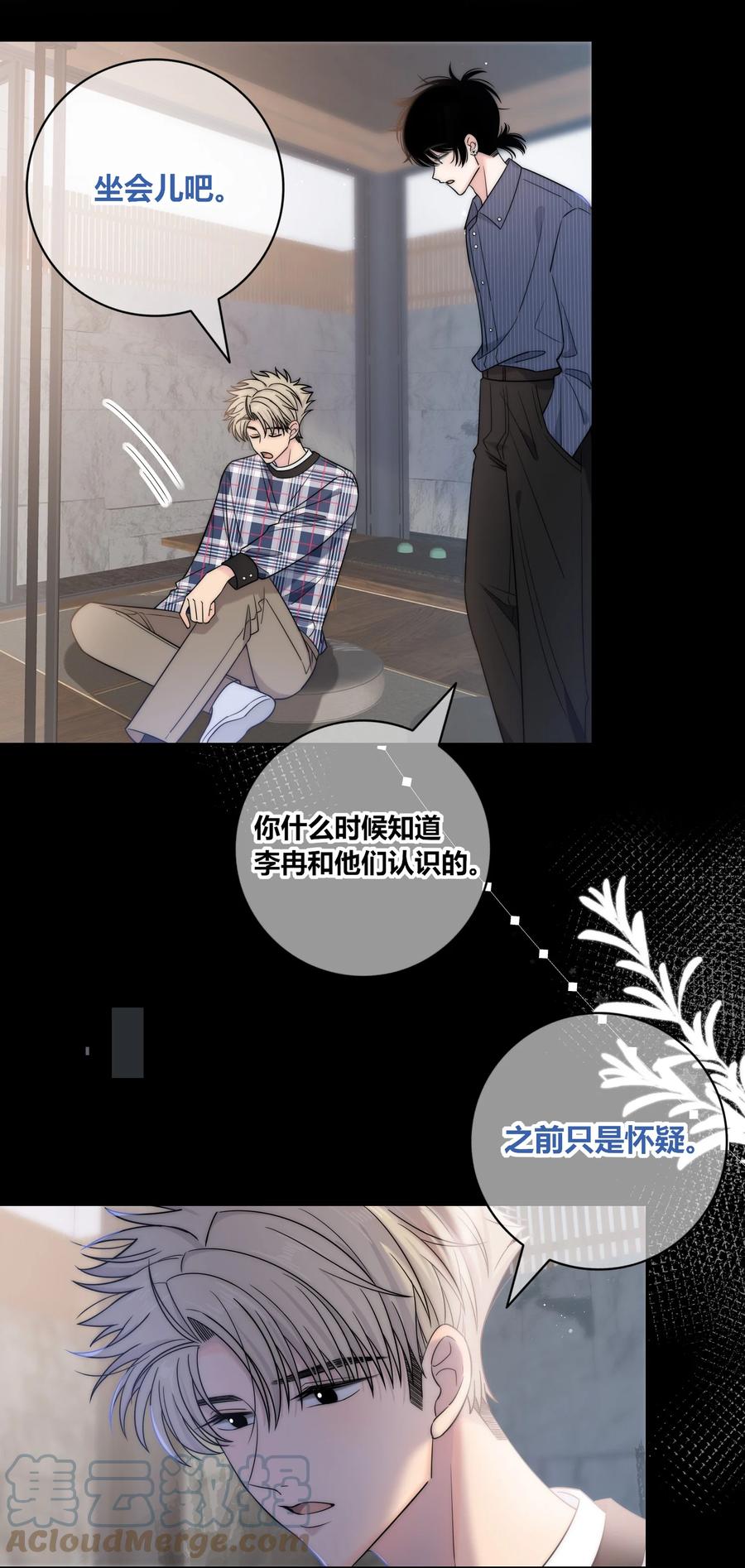 079 爱的方式14