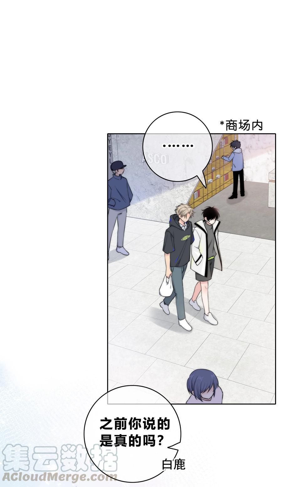 055 被你发现的话22