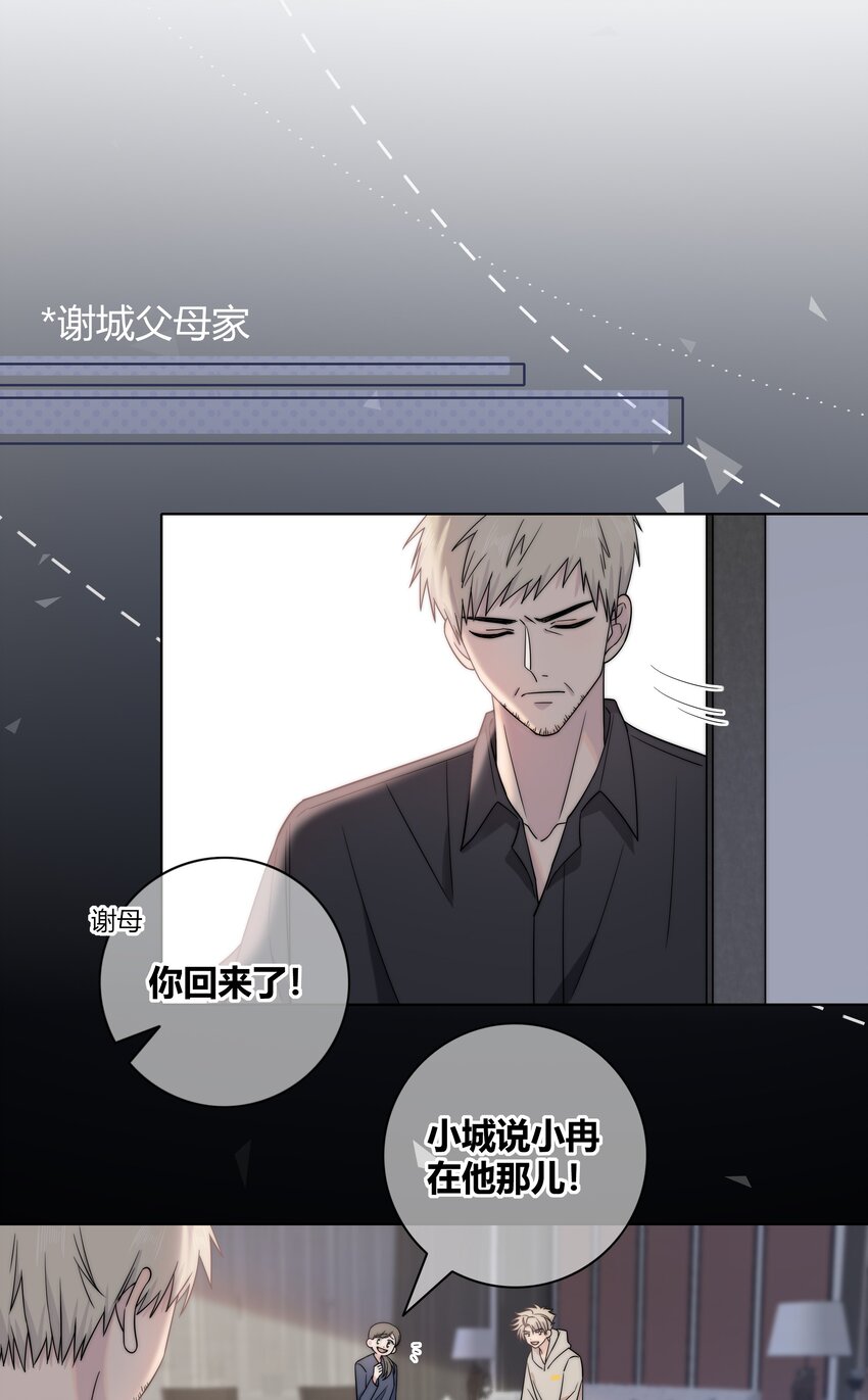 075 黏住你17