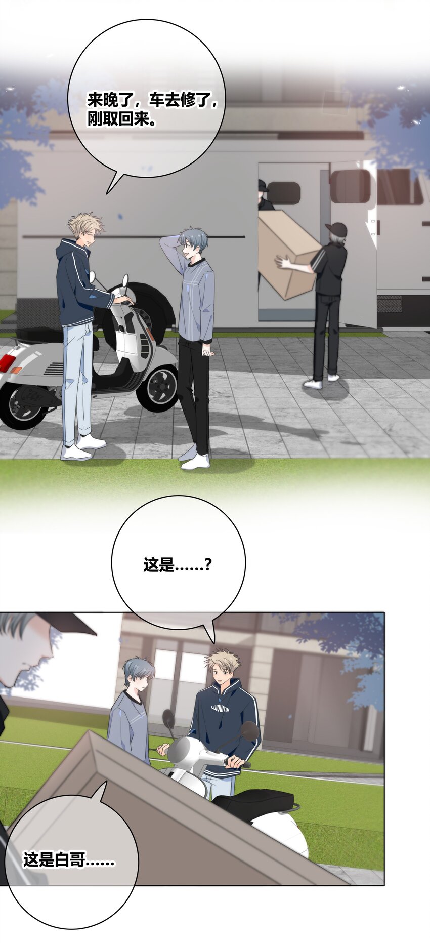 036 只是朋友吗？19