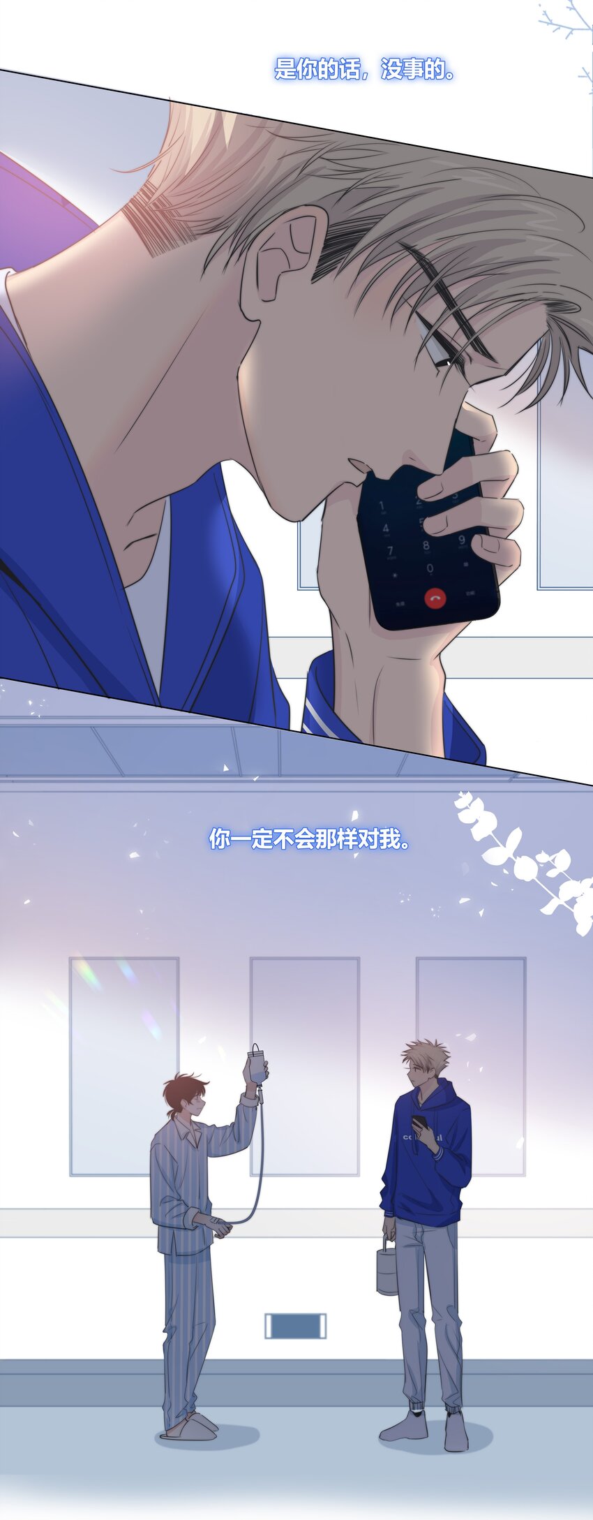 026 喜欢和你在一起12