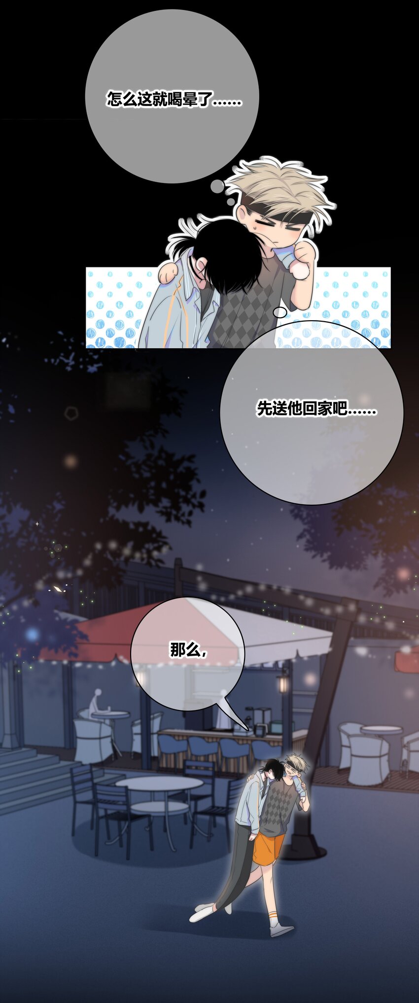 006 醉酒32