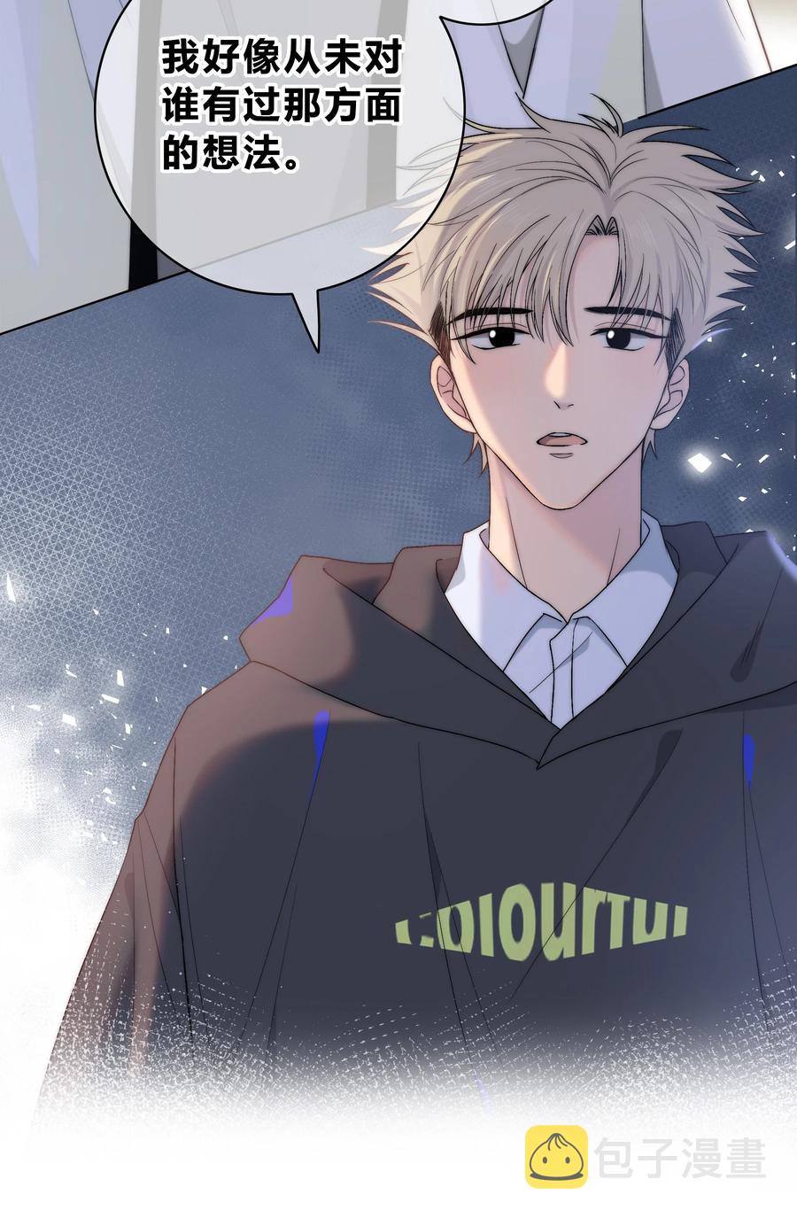 055 被你发现的话27