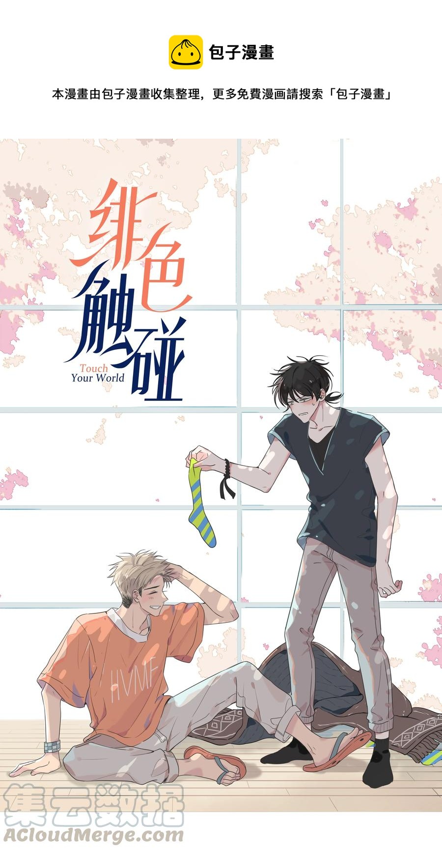 058 更了解他的人0