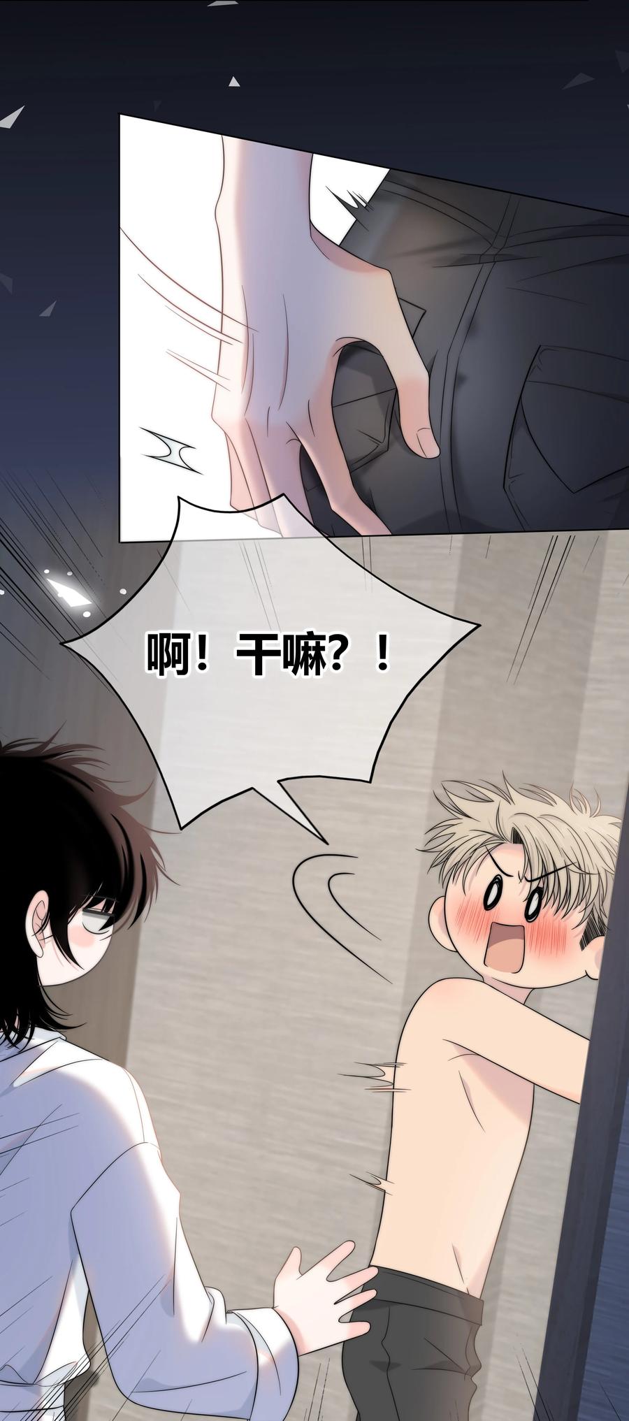 067 我不想和你越来越远17