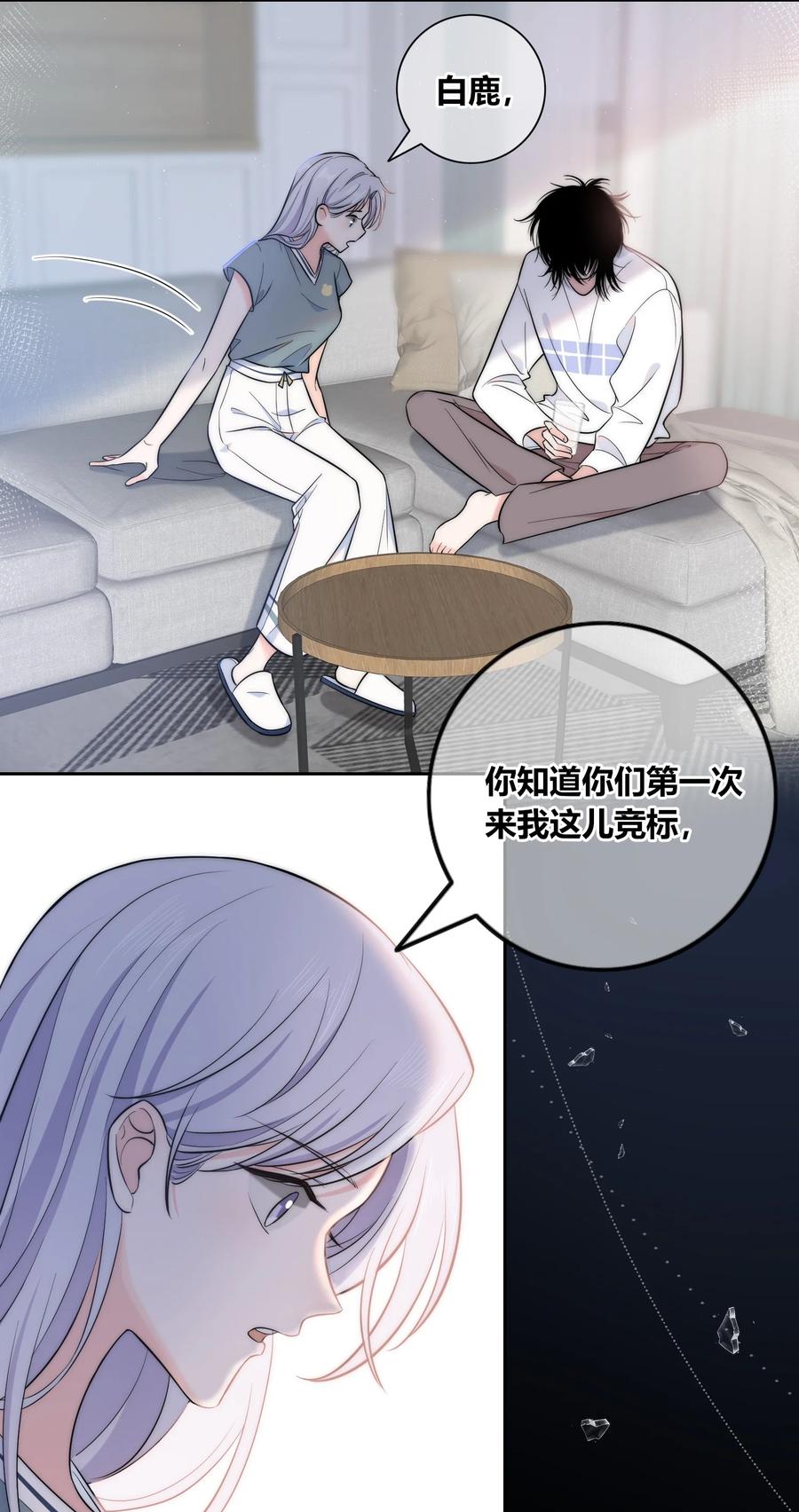 084 是我错了吗？35
