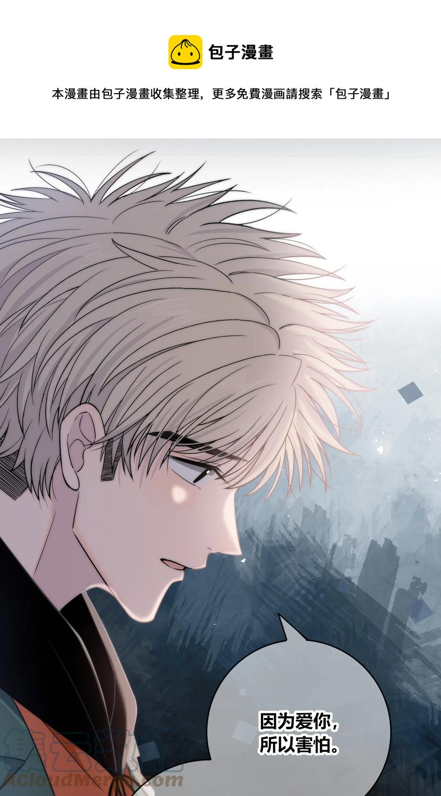 083 真相32