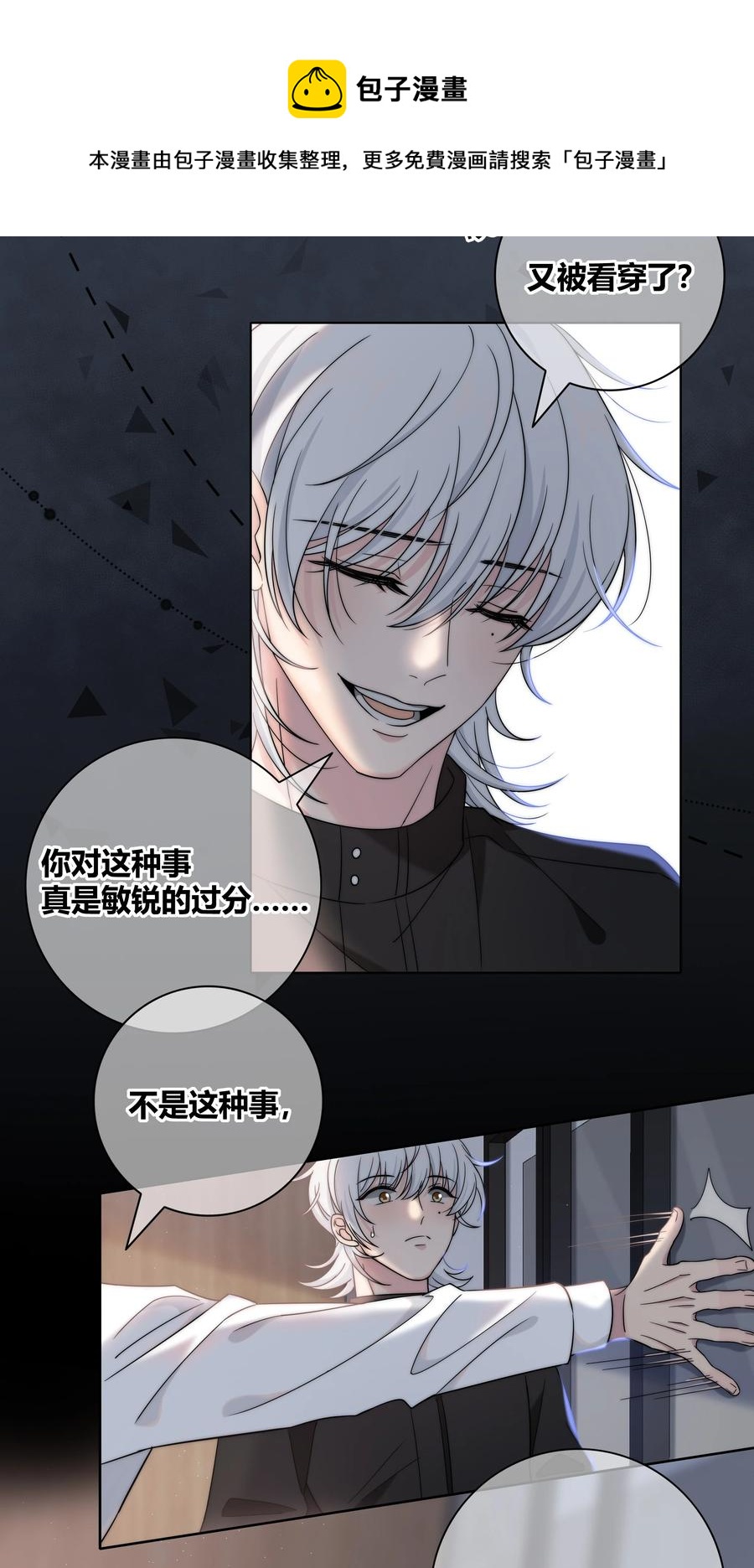 063 我在乎的不是别人19