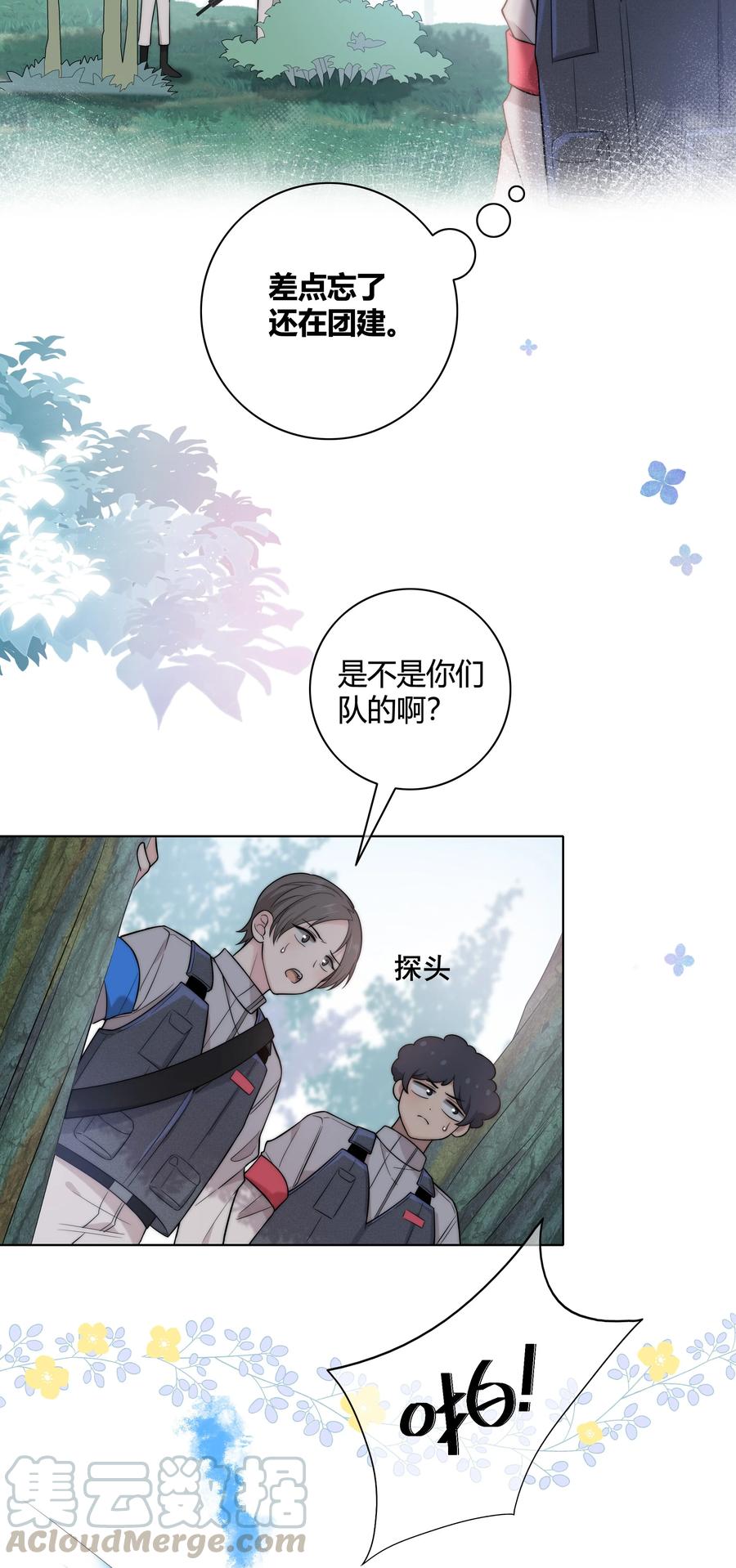 058 更了解他的人21