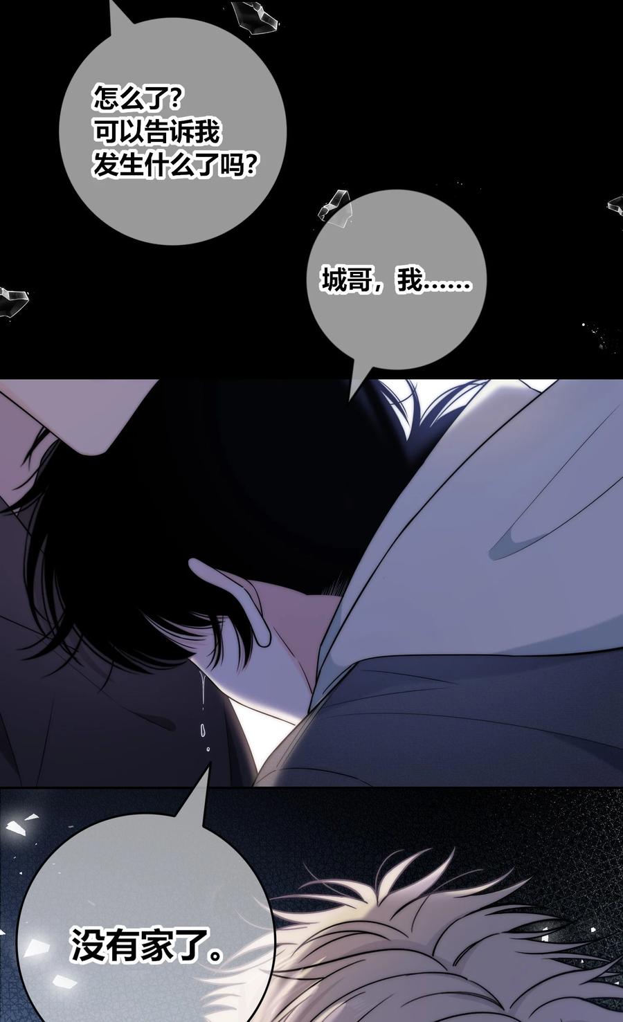 081 我还有家吗？31