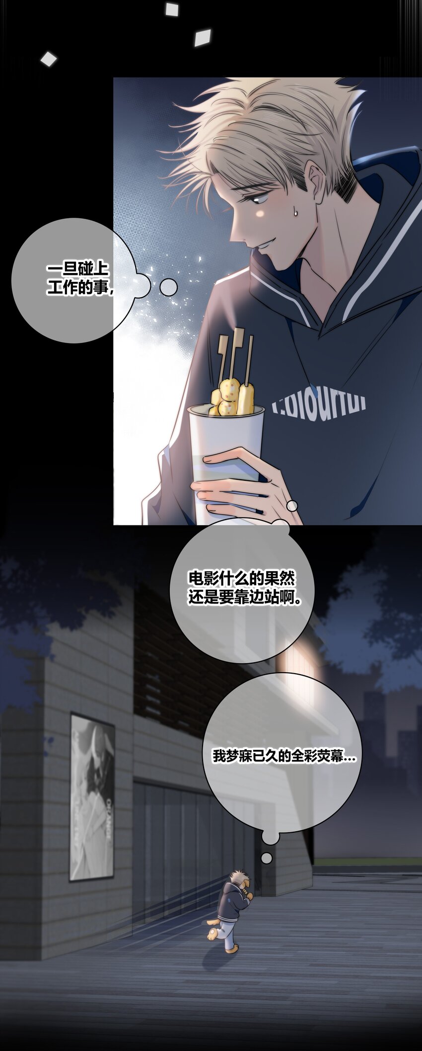 038 被破坏的约会26