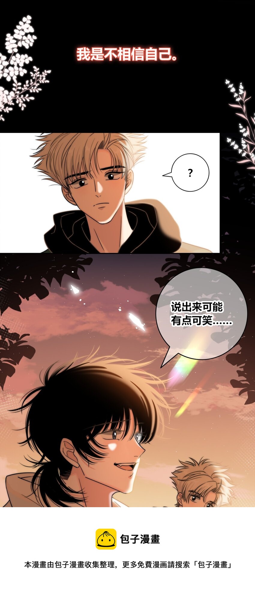 086 绯色触碰16