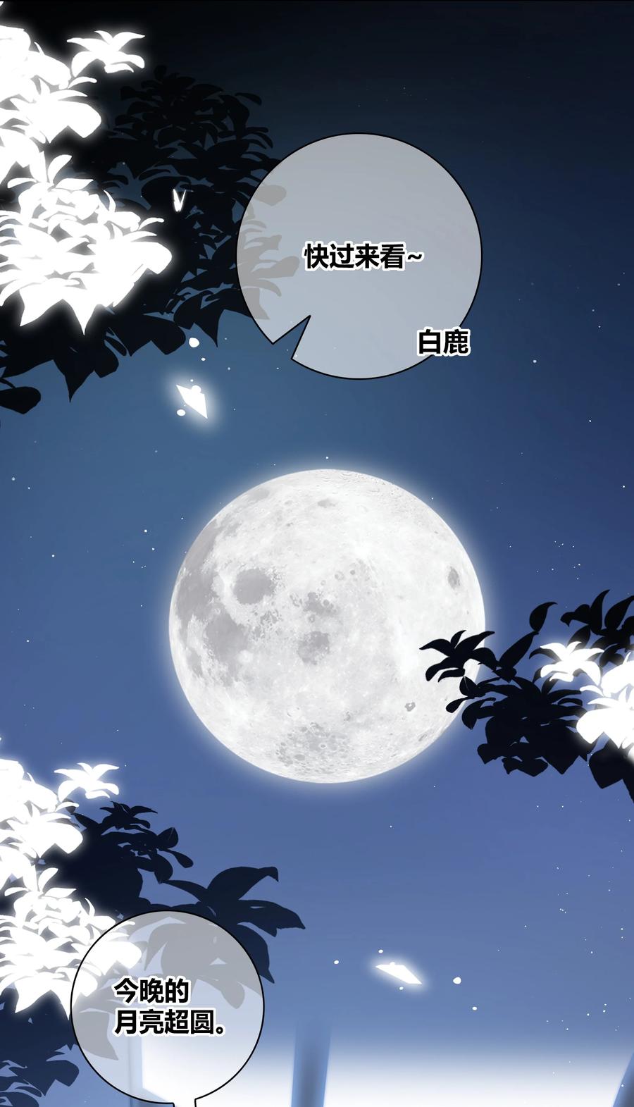067 我不想和你越来越远23