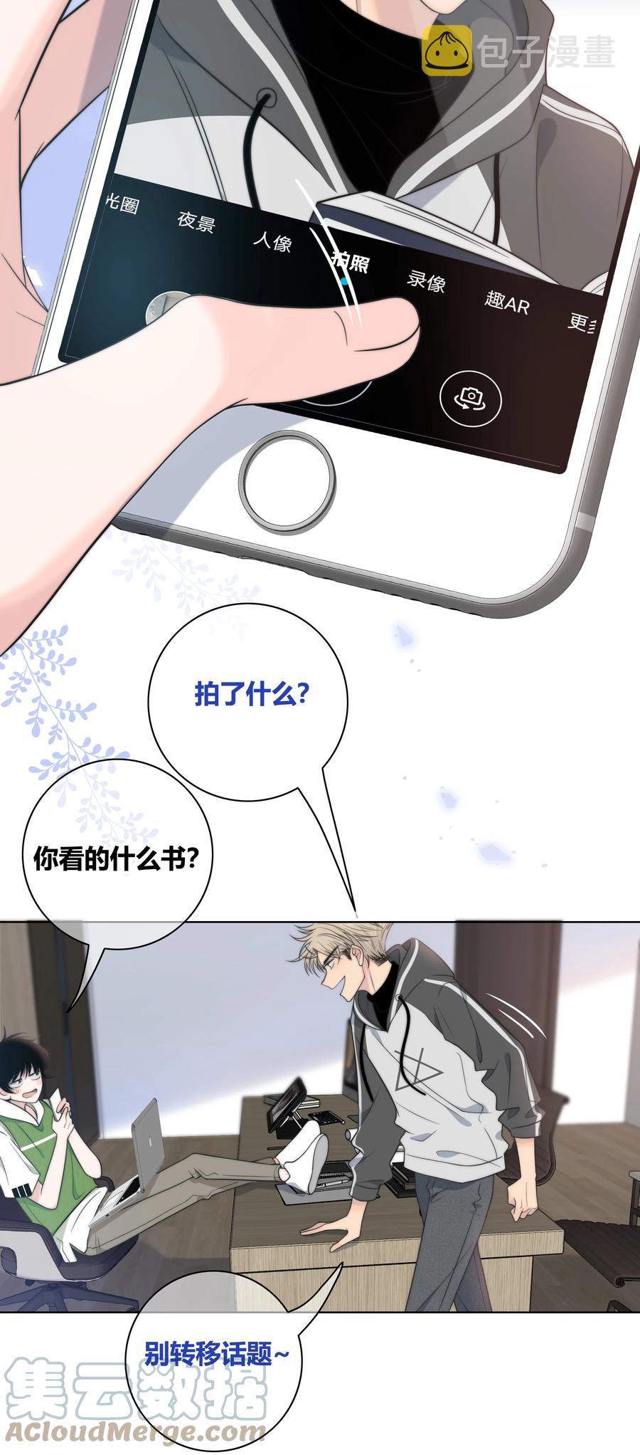 061 别撩我32
