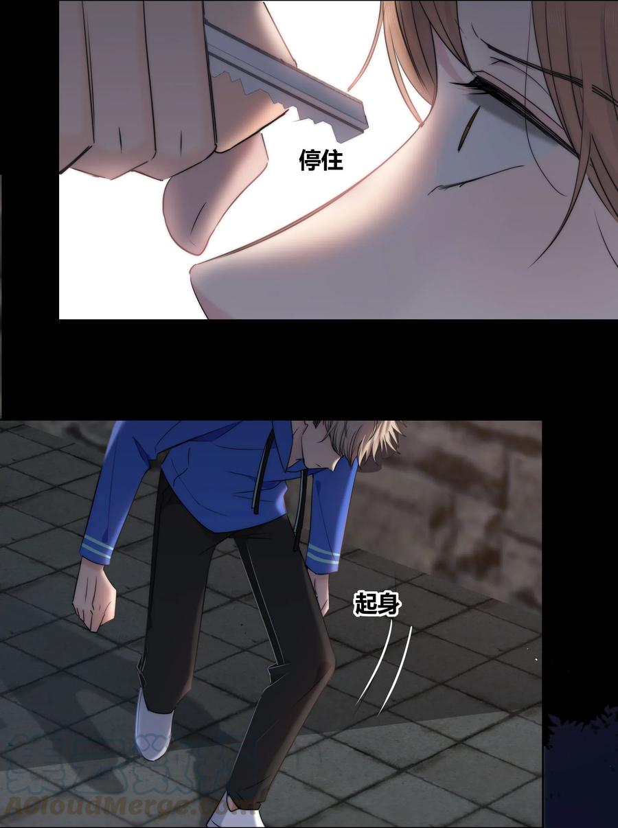 048 被利用的真心18